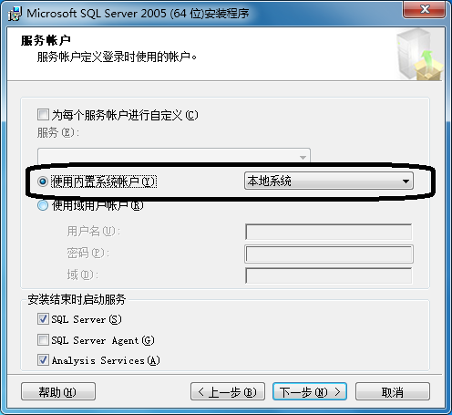 SQL Server 2005安裝配置方法圖文教程 完美兼容Win7所有版本