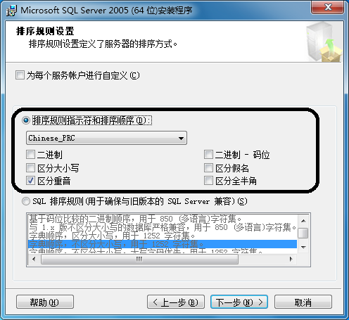 SQL Server 2005安裝配置方法圖文教程 完美兼容Win7所有版本