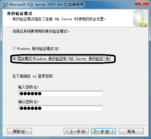 SQL Server 2005安裝配置方法圖文教程 完美兼容Win7所有版本