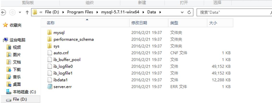 mysql 5.7.11 winx64.zip安裝配置方法圖文教程
