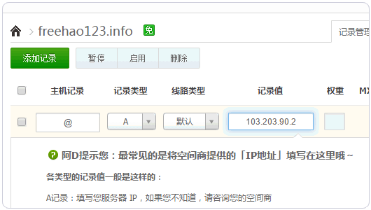 Kloudsec的免費CDN加速服務使用教程