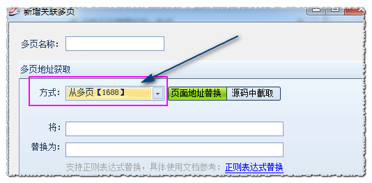 火車頭采集器采集多頁內(nèi)容的抓取教程