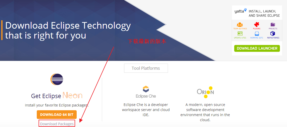 Ubuntu 15下安裝Eclipse經驗分享
