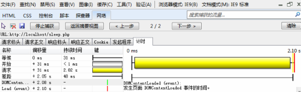 async和DOM Script文件加載比較
