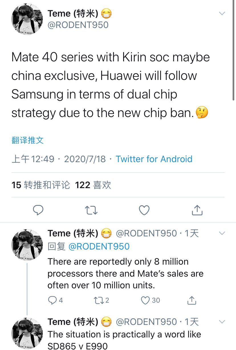 爆料稱華為 Mate 40 或采用雙處理器方案：國行搭載麒麟 1020