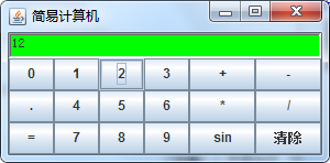 java圖形界面AWT編寫計算器