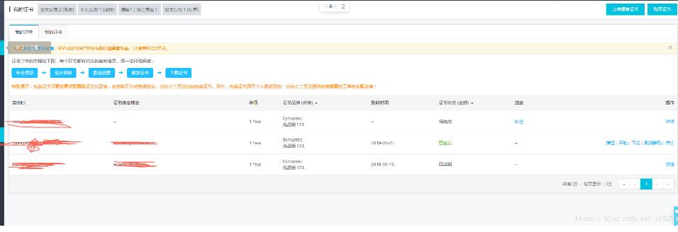 使用nginx+二級域名+https支持