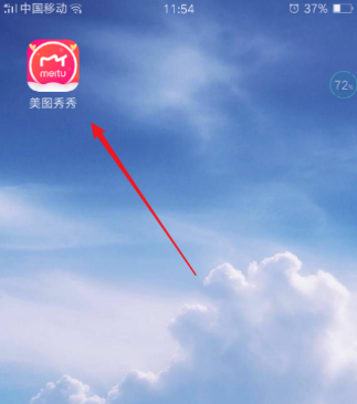 美圖秀秀在哪里p腿 美圖秀秀瘦腿方法
