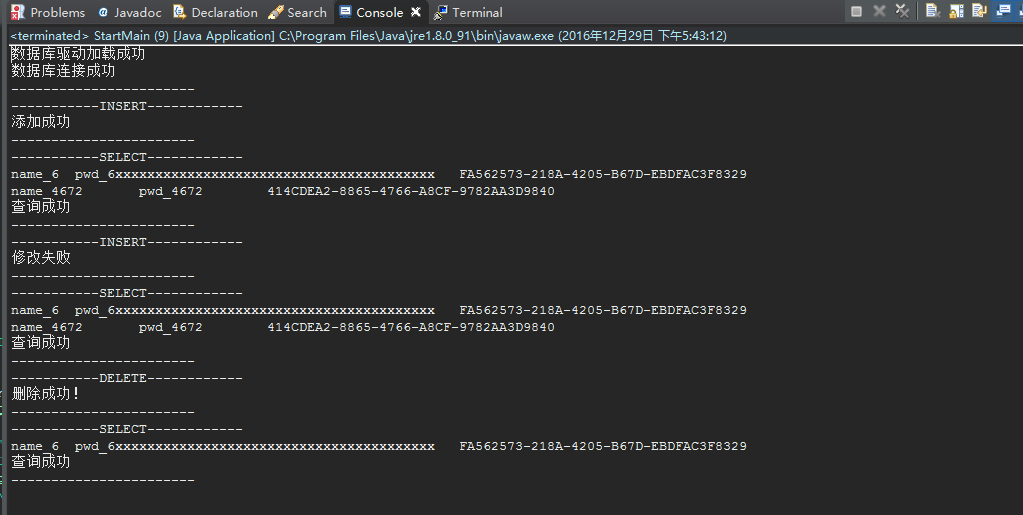 JAVA使用JDBC技術操作SqlServer數據庫實例代碼