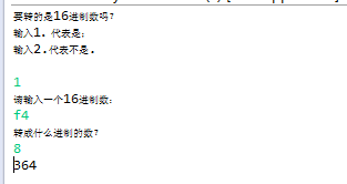 Java實現復雜的進制轉換器功能示例