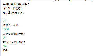 Java實現復雜的進制轉換器功能示例