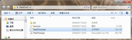 詳解Java Project項(xiàng)目打包成jar，并生成exe文件