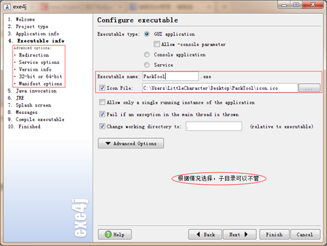 詳解Java Project項(xiàng)目打包成jar，并生成exe文件