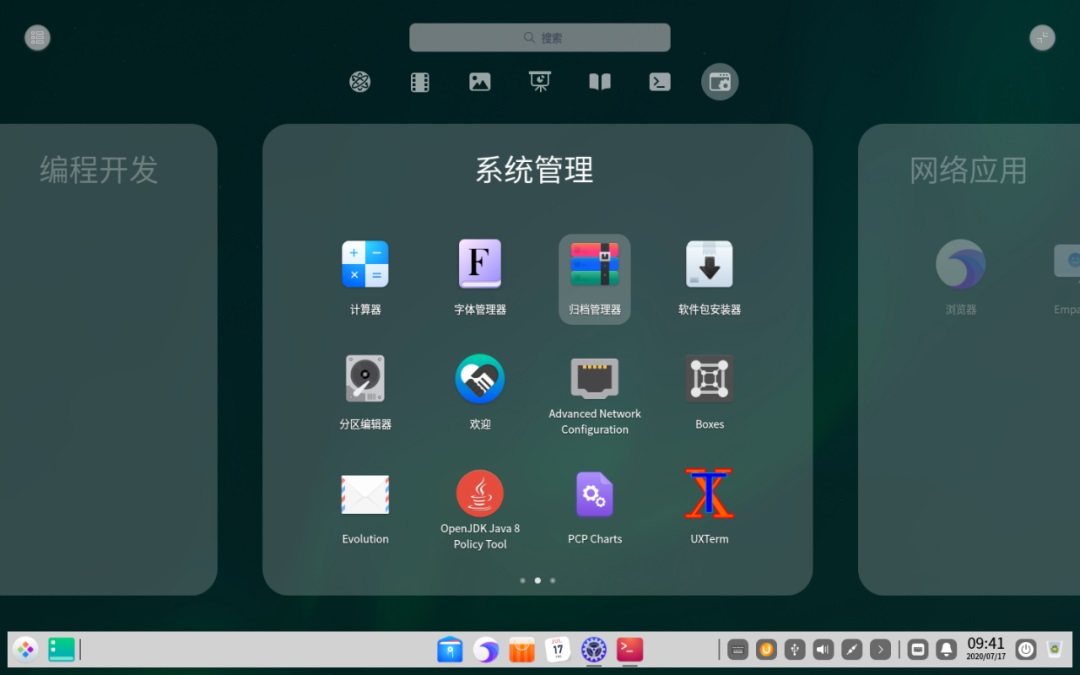 統(tǒng)信服務(wù)器操作系統(tǒng) V20 企業(yè)版（1020）正式發(fā)布