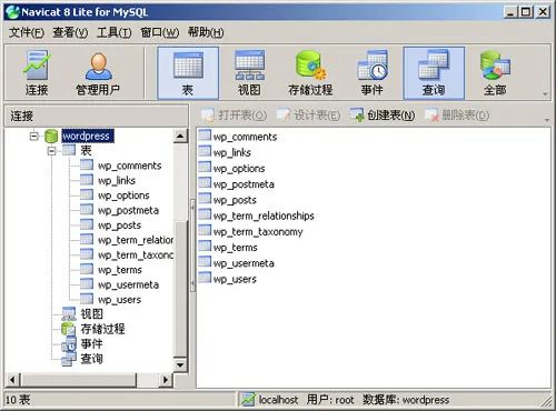 常用的7款MySQL客戶端工具，你值得擁有！