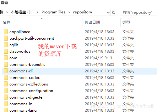 Maven安裝過程圖文詳解
