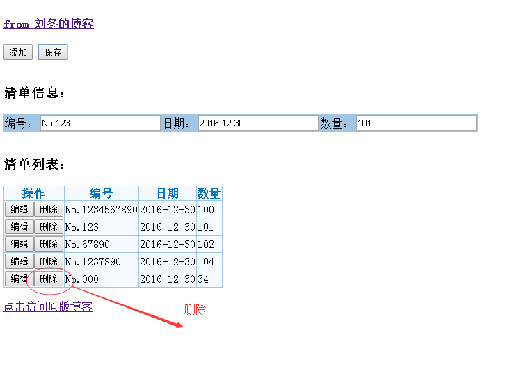 玩轉(zhuǎn)spring boot 結(jié)合AngularJs和JDBC（4）