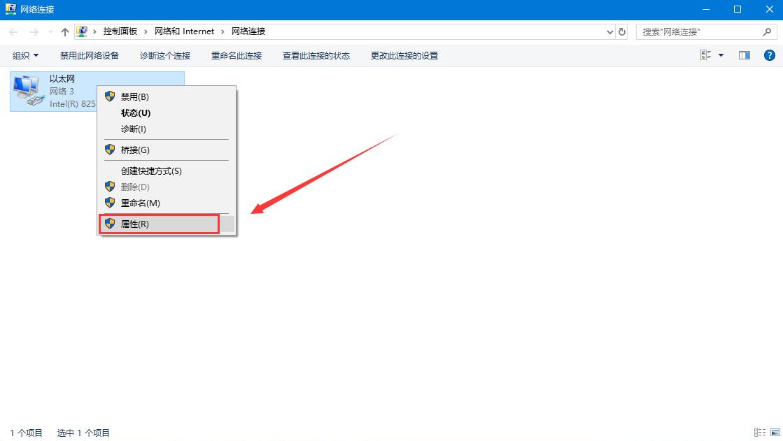 win10dns電腦服務(wù)器未響應(yīng)如何處理 DNS服務(wù)器未響應(yīng)解決方法