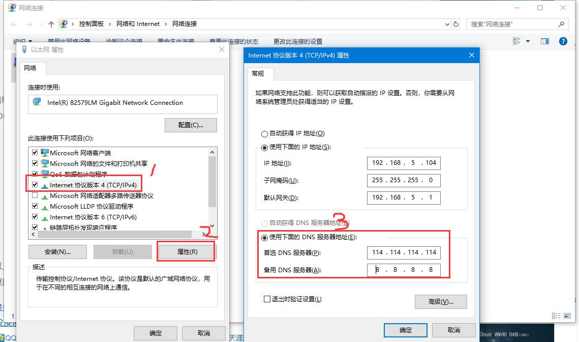win10dns電腦服務(wù)器未響應(yīng)如何處理 DNS服務(wù)器未響應(yīng)解決方法