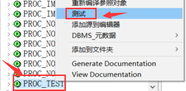 oracle調(diào)試存儲過程的過程詳解