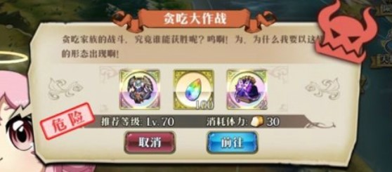 夢(mèng)幻模擬戰(zhàn)貪吃大作戰(zhàn)玩法 夢(mèng)幻模擬戰(zhàn)貪吃大作戰(zhàn)攻略