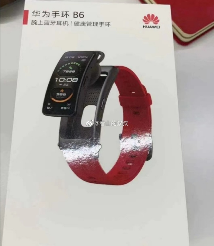 全新華為手環(huán) B6 曝光：麒麟 A1 芯片加持，支持藍(lán)牙 5.2