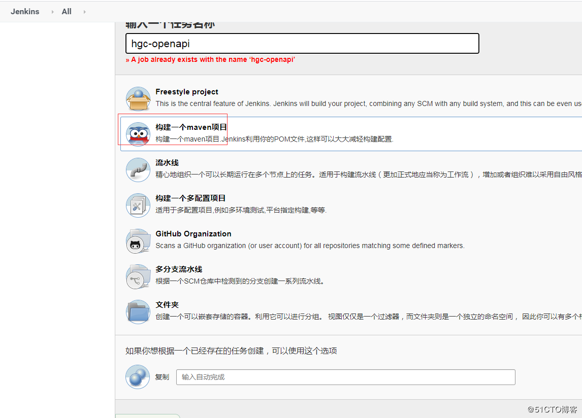 使用jenkins+maven+git發布jar包過程詳解