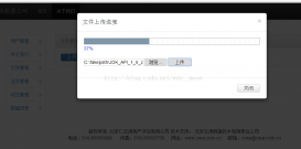 springMVC實現前臺帶進度條文件上傳的示例代碼