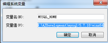mysql 5.7.18 winx64安裝配置方法圖文教程