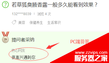 百度知道推廣如何不被刪除？做百度知道不被刪除的實戰技巧