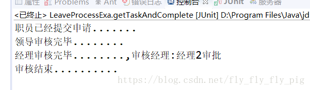 activiti實現員工請假流程解析