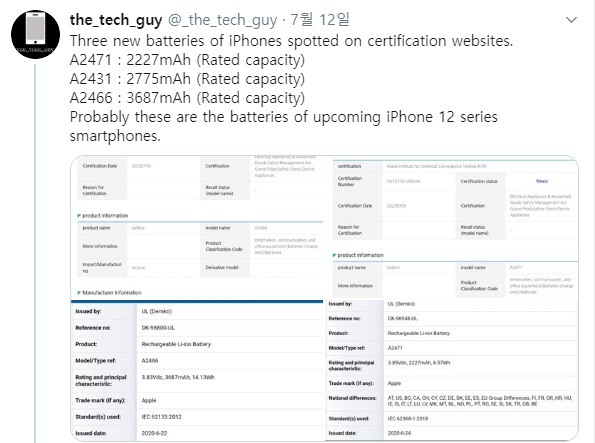 蘋果iPhone12電池容量多少毫安 電池詳細(xì)參數(shù)是多大
