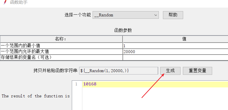Jmeter參數化實現原理及過程解析