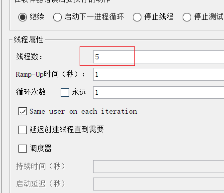 Jmeter參數化實現原理及過程解析