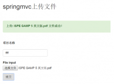 springmvc利用jquery.form插件異步上傳文件示例