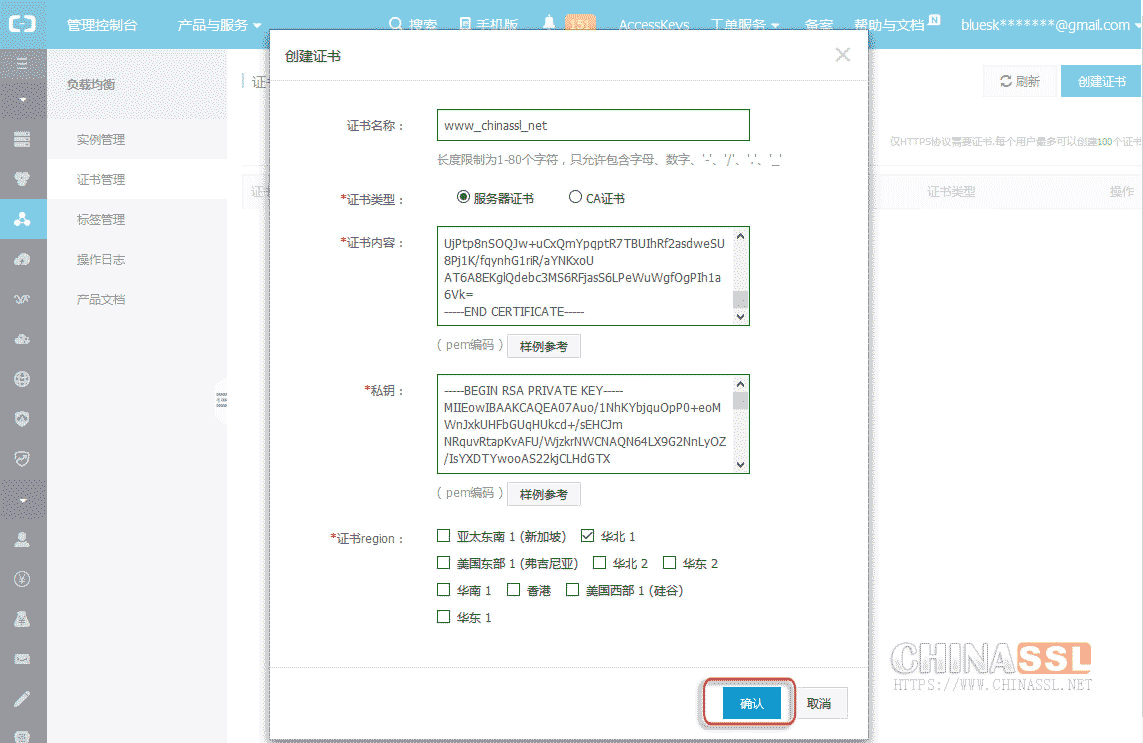 阿里云負(fù)載均衡SLB安裝SSL證書(shū)的方法