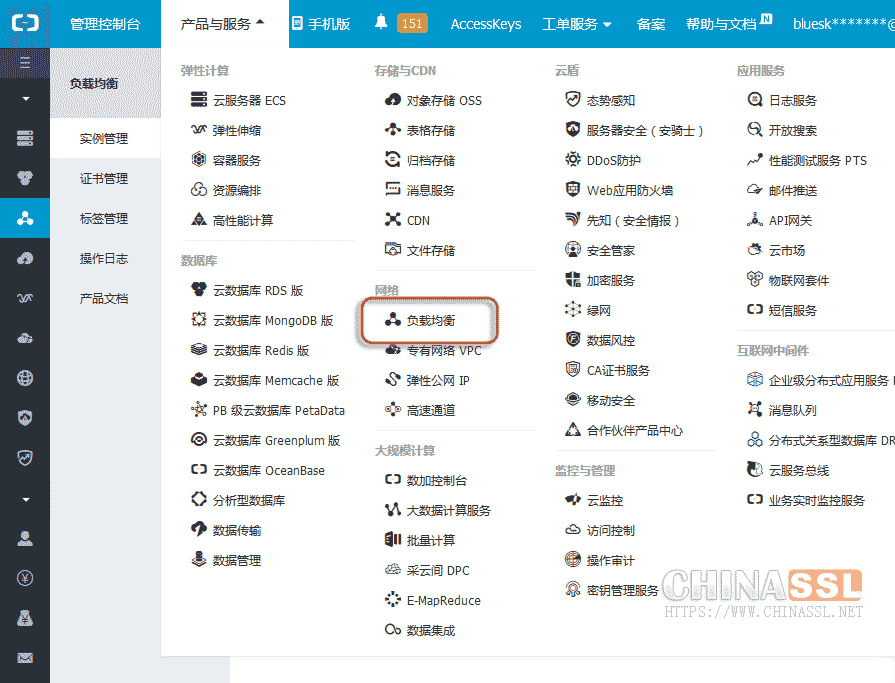 阿里云負(fù)載均衡SLB安裝SSL證書(shū)的方法