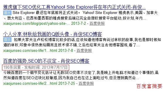 百度搜索結(jié)果摘要顯示圖文標示：和權(quán)重并無關(guān)系