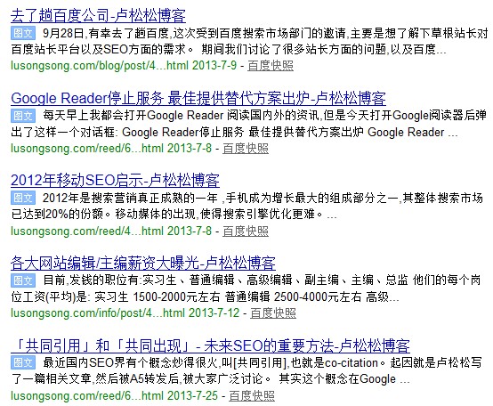 百度搜索結(jié)果摘要顯示圖文標示：和權(quán)重并無關(guān)系