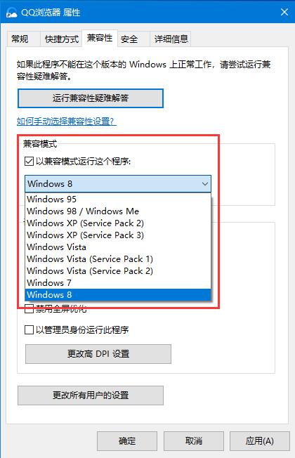 輕松解決win10專業(yè)版軟件不兼容問題，這方法請記住