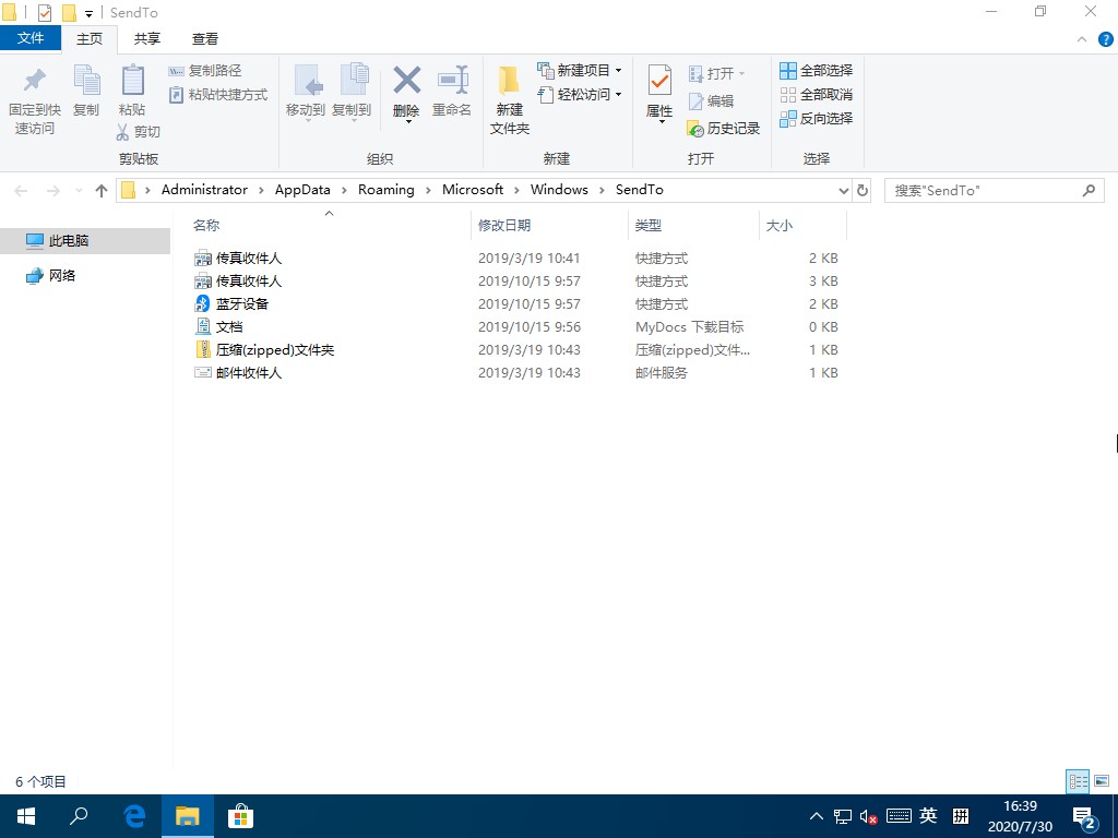 win10發(fā)送到桌面快捷方式?jīng)]了不要怕，一招輕松解決