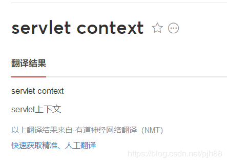 深入了解Java ServletContext