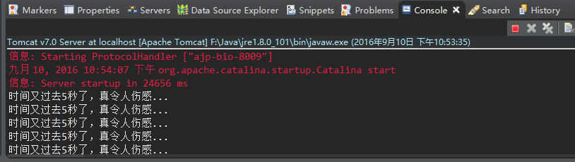 Java中Spring使用Quartz任務調度定時器