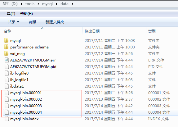 MYSQL日志與備份還原問題詳解