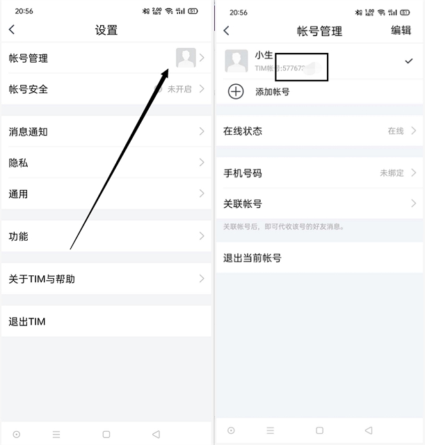 無手機號怎么注冊qq？最新利用TIM軟件注冊QQ賬號的方法分享