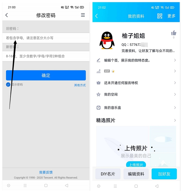 無手機號怎么注冊qq？最新利用TIM軟件注冊QQ賬號的方法分享