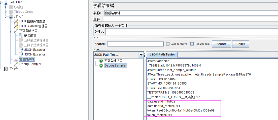 Jmeter正則表達式提取器實現過程圖解