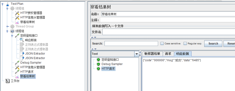 Jmeter正則表達式提取器實現過程圖解