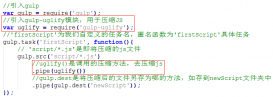 如何編寫javascript的gulp插件
