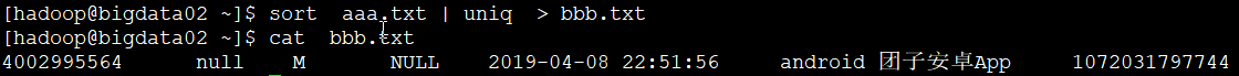 Linux實(shí)現(xiàn)文件內(nèi)容去重及求交并差集